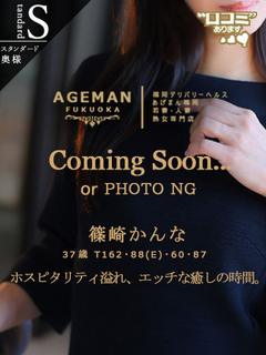 篠崎かんな　エッチな癒しの時間