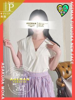 朝倉もか　可愛い×綺麗