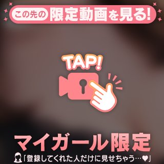 七瀬(ななせ) の 22日H様お礼♡