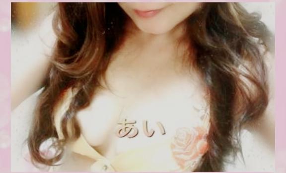 早乙女 あい◆奇跡のS級人妻 の 🌃次回は🌃⋆☽·̩͙‪
