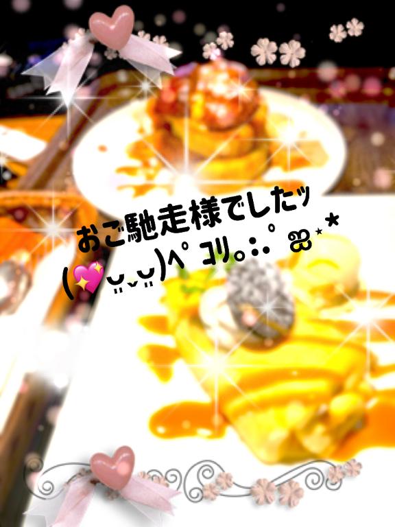 早乙女 あい◆奇跡のS級人妻 の 🌃御礼ﾃﾞｽ🌃⋆☽·̩͙‪꙳✴︎