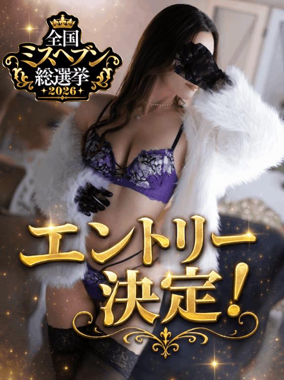 白花 みこと◆至高の美人若妻 の 重大発表❣️