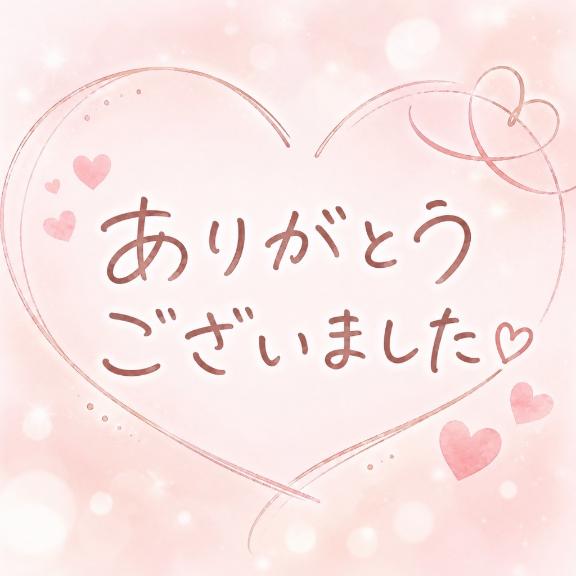 永瀬 るな◆色気たっぷり細ミセス の 退勤しました❣️