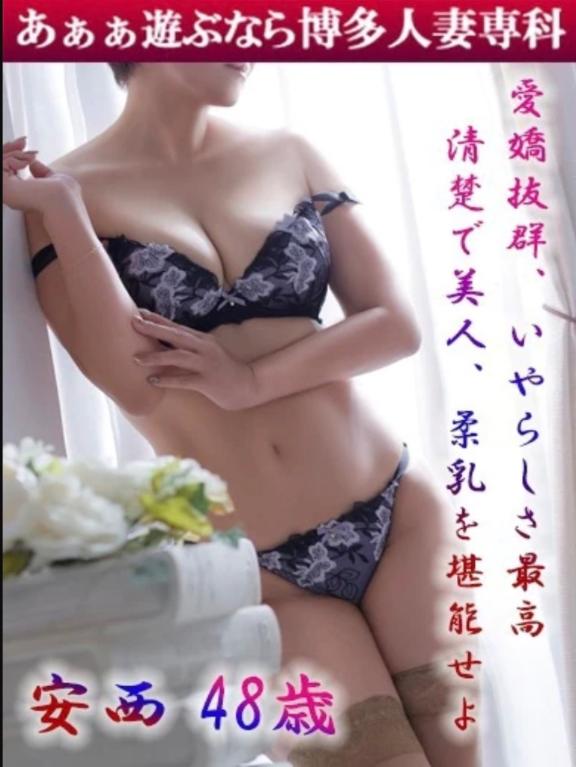 安西 菜月◆清楚系美熟女は淫乱 の パネル写真変わりました🍀*゜