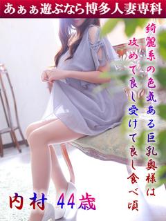 内村 由美◆妖艶グラマラスボディ