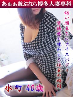 水町 かなえ◆童顔豊乳奥様