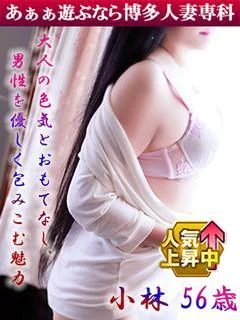 小林