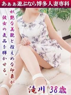 滝川