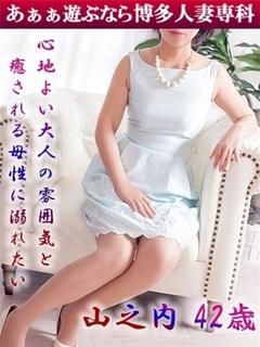 山之内 みさ◆四十路妻の性的魅力
