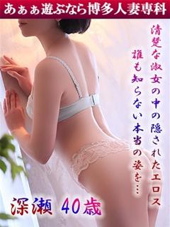 深瀬 桃子◆ダイヤモンドの原石