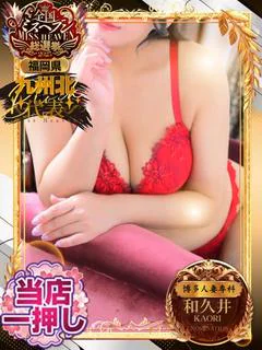 和久井 香◆淫乱黒髪奥様