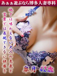 皐月