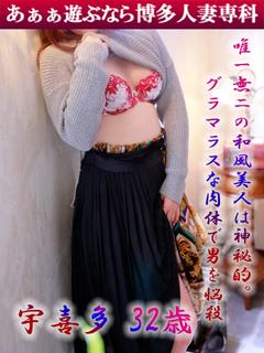宇喜多 結◆ハーフ系和風美人