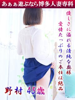 野村 みおん◆正統派清純美人奥様