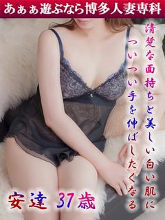 安達 さえ◆色白柔肌美人奥様