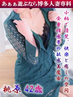 桃原 このみ◆おっとり癒し妻