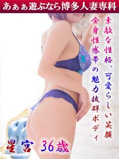 星宮 りな◆敏感でえっちな奥様