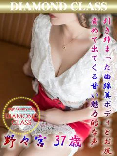 野々宮