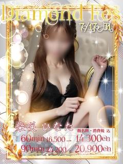 柴咲 ひなた◆プレミアム級の若妻