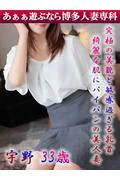 宇野 菜月... (33)
