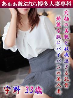 宇野 菜月◆エロさ抜群細身美人