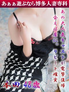 本田 ゆう◆人気熟女の帰還