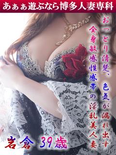 岩倉 樹里◆美人妻は全身性感帯