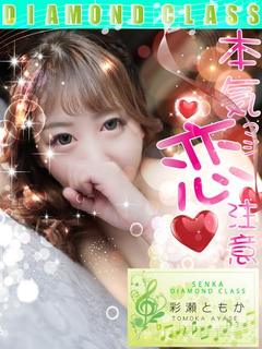 彩瀬 ともか◆ドM美妻は寂しいの