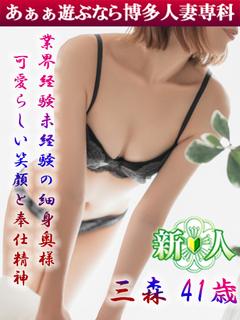 三森 なお◆業界デビュードキドキ