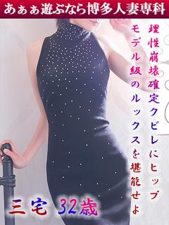 三宅 瑠唯◆細身M若妻は未経験