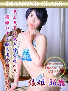 綾姫 蓮◆未来を約束された原石