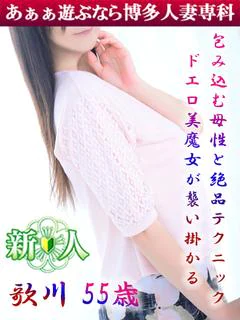 歌川 久子◆甘い吐息は華やかな歌