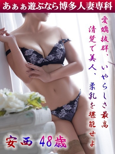 安西 菜月◆清楚系美熟女は淫乱 のプロフィール写真