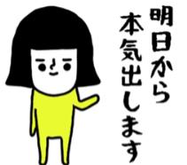 春野 るい の 頑張ろう日本♪