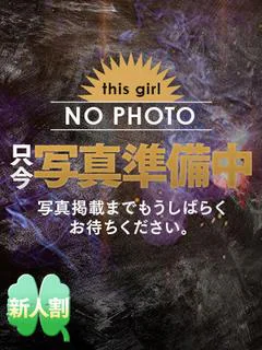 🔰りむ🔰