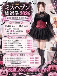 希美