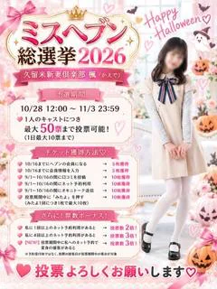 楓