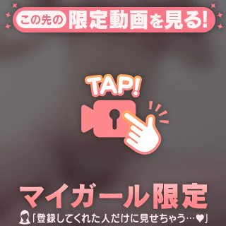 もみもみ🥺
