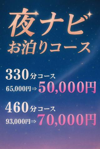 あやか の 深夜限定☆特別な『お泊りコース』☆彡