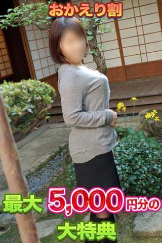 めい の 🌸おかえりなさいキャンペーン🌸
