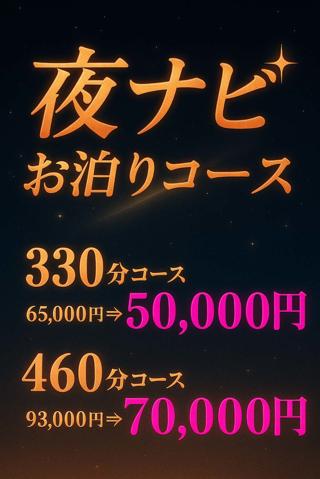 れいか の 深夜限定☆特別な『お泊りコース』☆彡