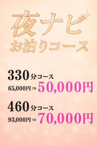 れいか の 深夜限定☆特別な『お泊りコース』☆彡