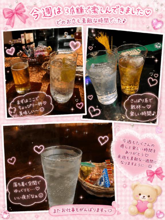 ななみ の 🍻今週はのんびり探索週間♡