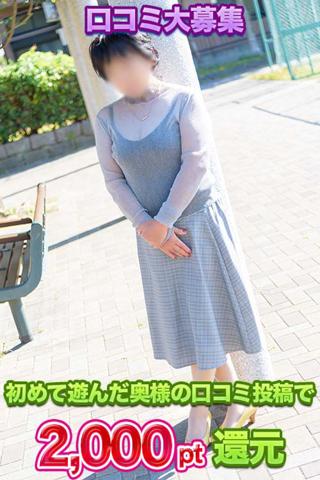 ちか の 口コミ投稿で2000pt還元中です♡