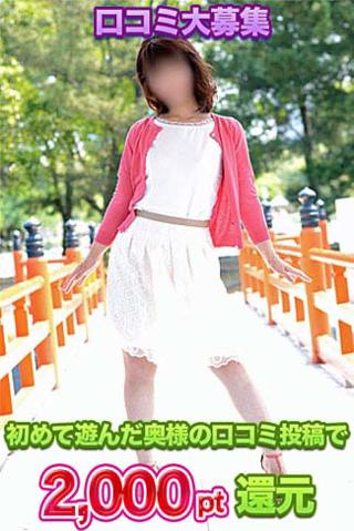 ねいろ の 口コミ投稿で2000pt還元中です♡