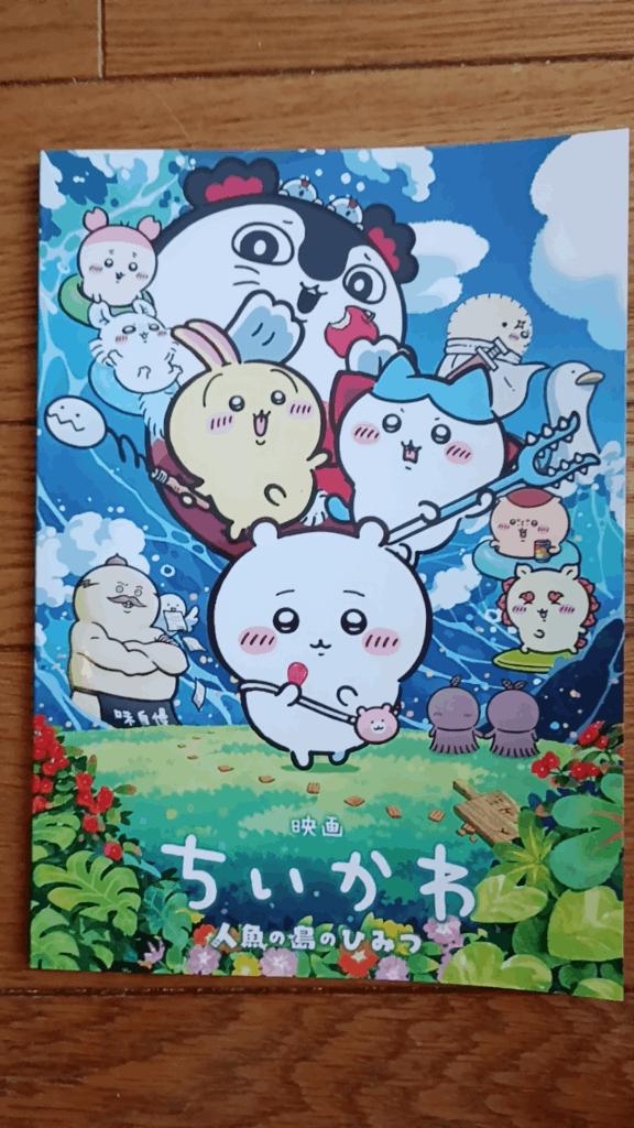 れい の れいの御礼8/2
