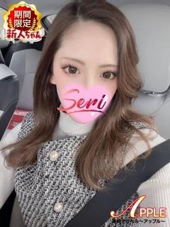 💗せり💗