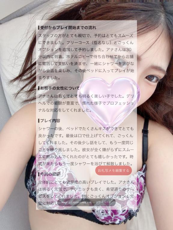 ありな【スタンダード】 の 初めましてなのに、そこまで見てくれてたの…？🤭