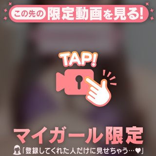ありな【スタンダード】 の もうすぐ見えちゃう…🙈