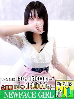 りり【スタンダード】